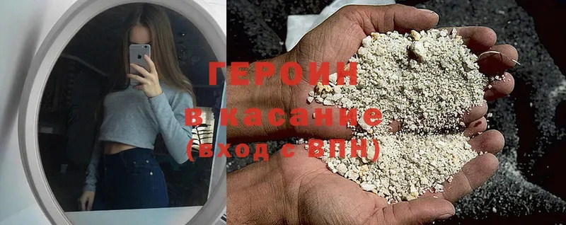 ГЕРОИН гречка Серпухов